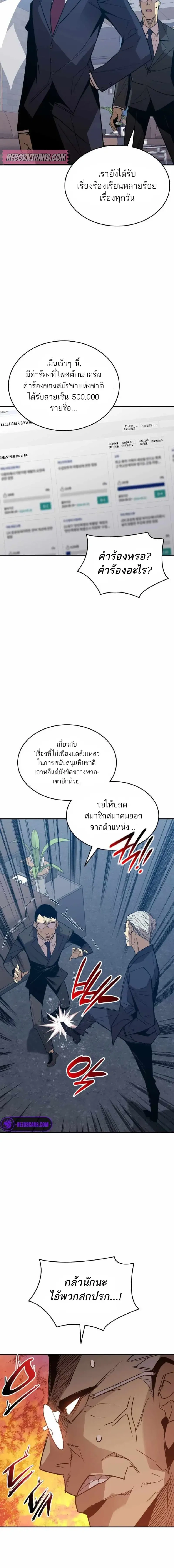 Worn and Torn Newbie ตอนที่ 206 หน้า 7