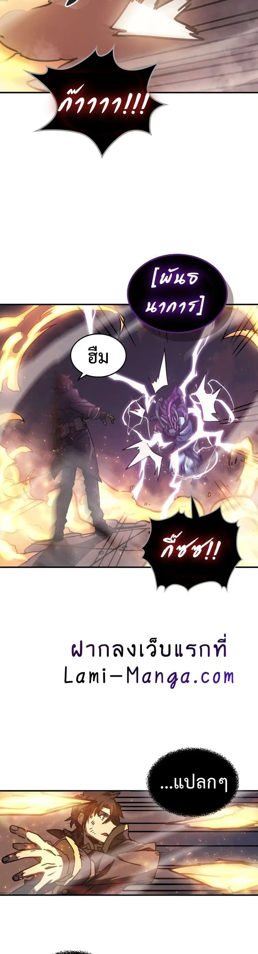 A Returner’s Magic Should Be Special ตอนที่ 129 หน้า 32