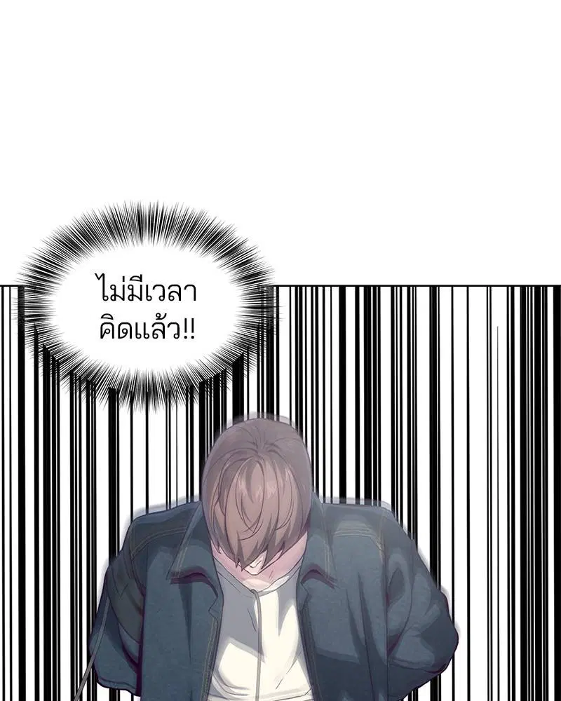 The Boy of Death ตอนที่ 55 หน้า 125