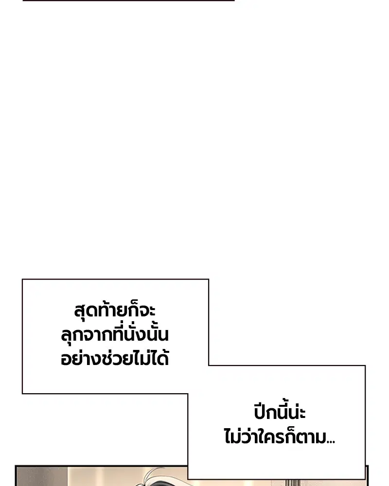Jungle Juice ตอนที่ 1 หน้า 121