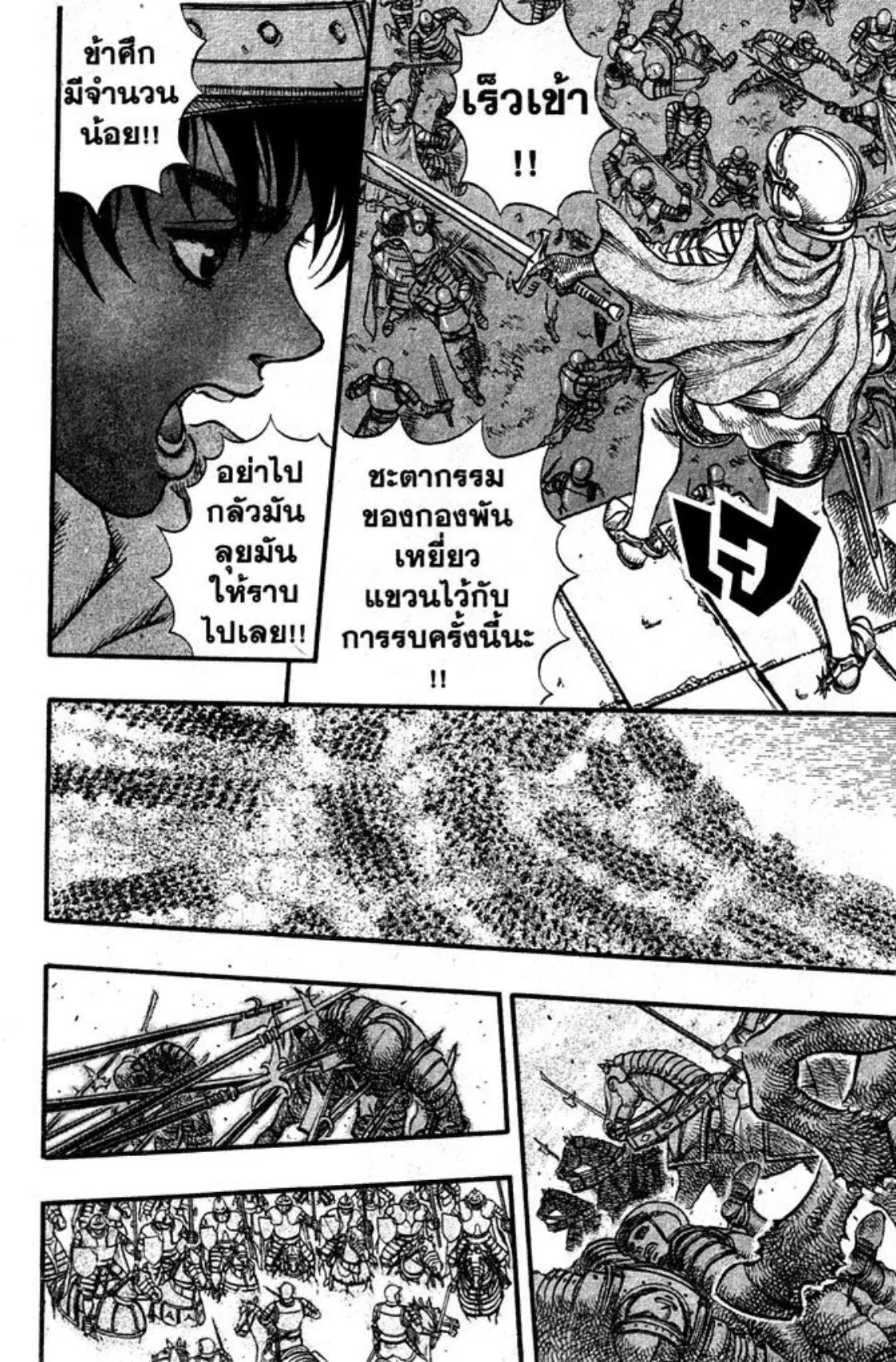 Berserk ตอนที่ 42 หน้า 13