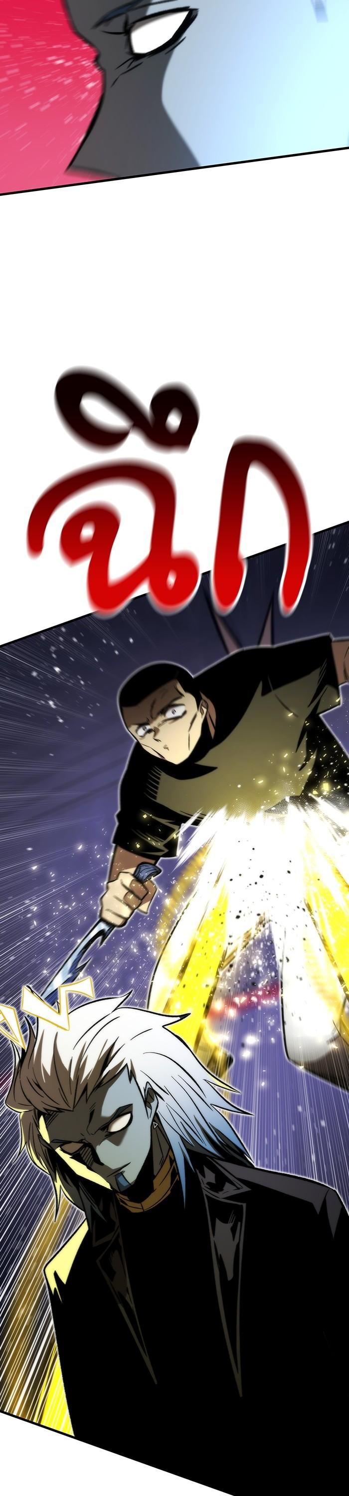 Ultra Alter แอ็กรองสตรองโคตร ตอนที่ 99 หน้า 53