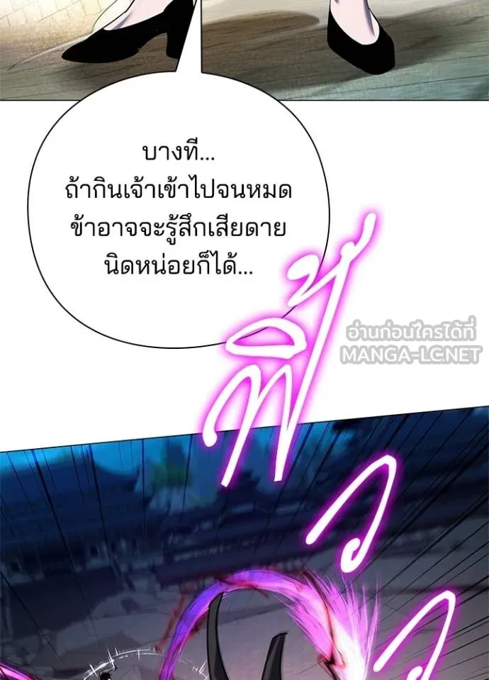 Night of the Ogre ตอนที่ 96 หน้า 38