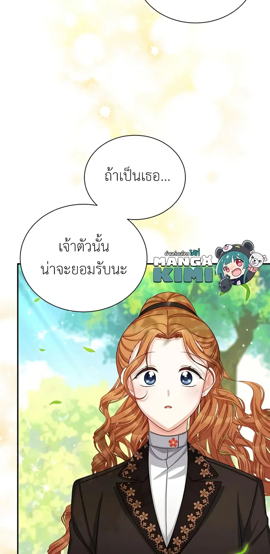 The Soulless Duchess ตอนที่ 72 หน้า 10