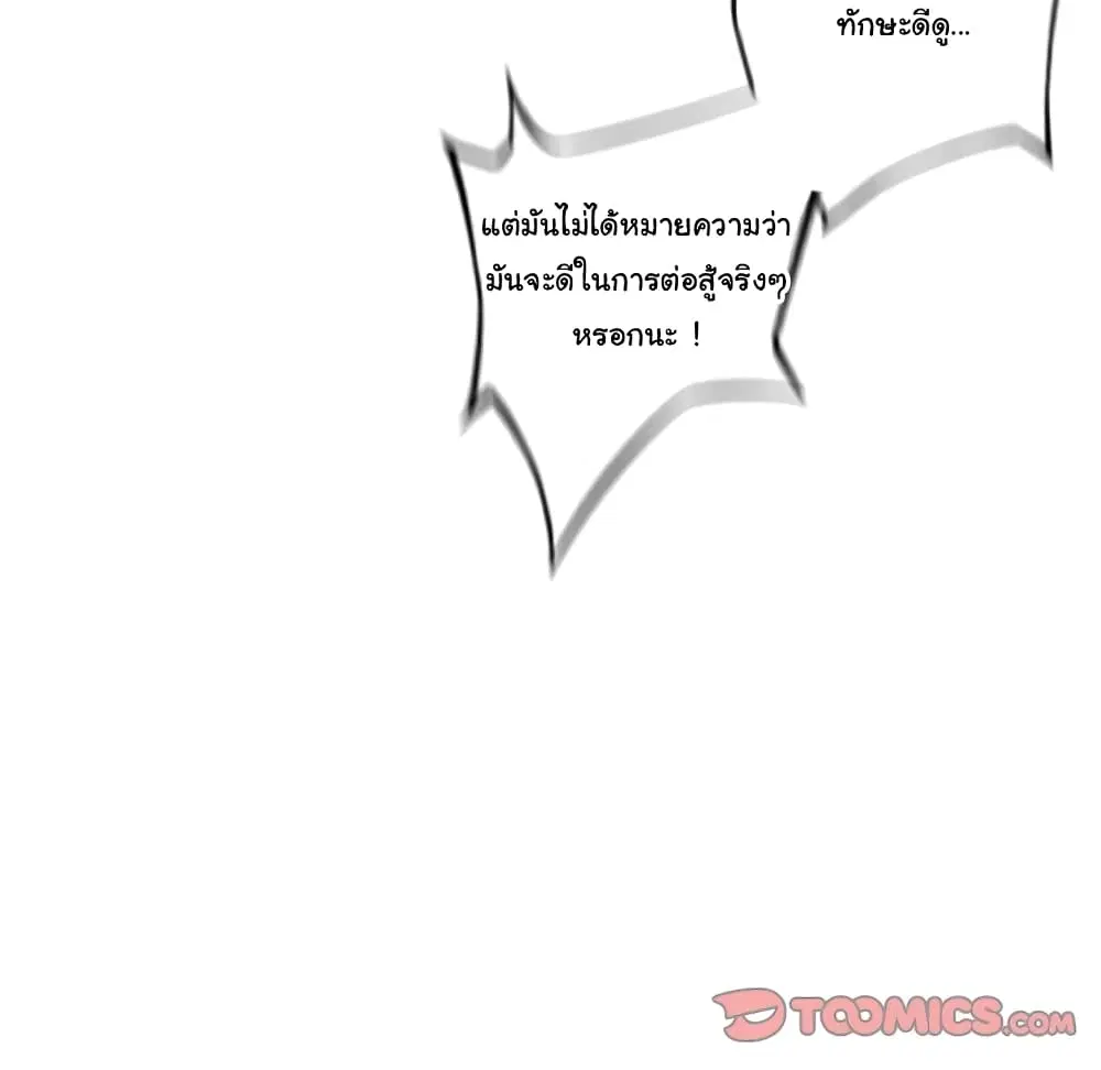 SuperNova ตอนที่ 104 หน้า 13