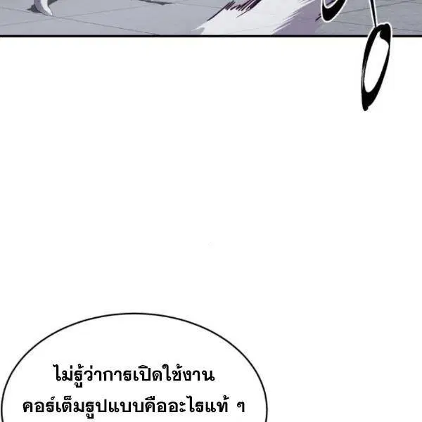 The Boy of Death ตอนที่ 144 หน้า 93