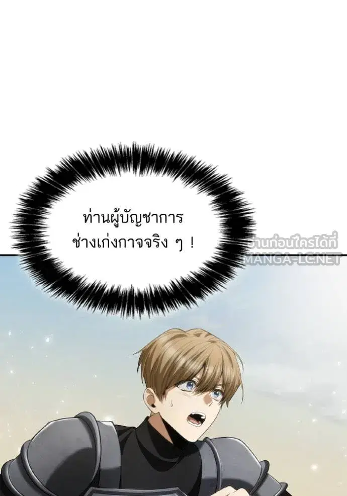 I Am the Queen in This Life ตอนที่ 167 หน้า 140