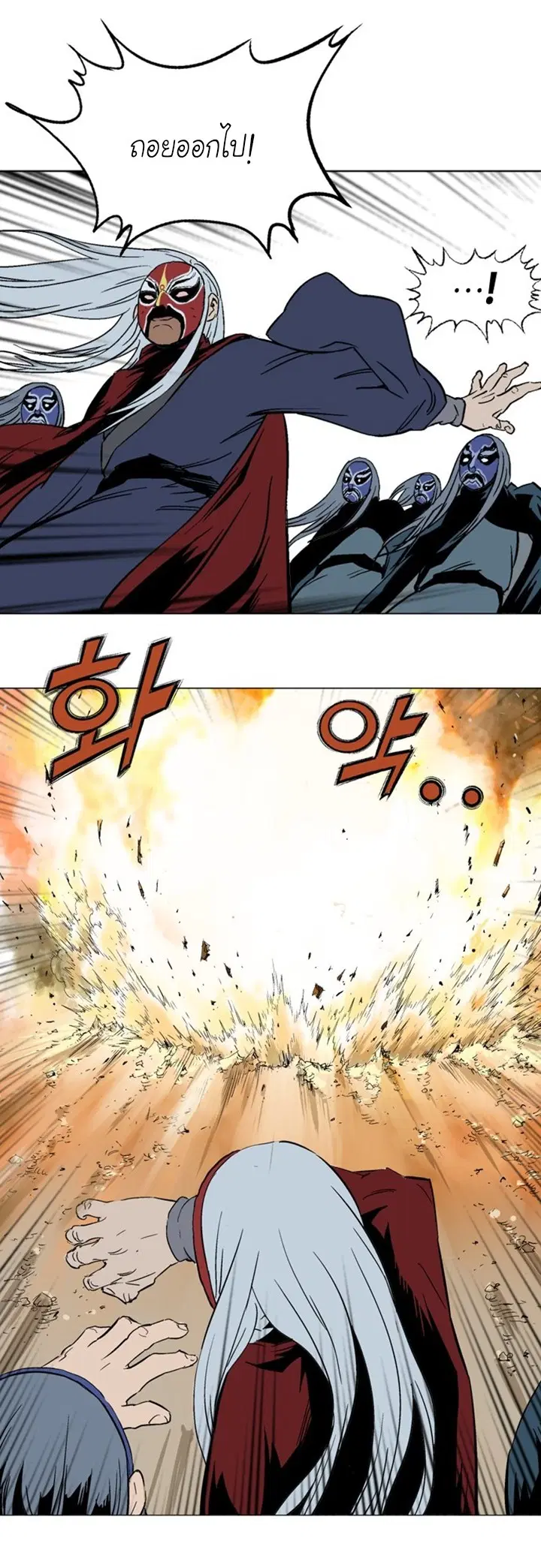 Gosu ตอนที่ 101 หน้า 30