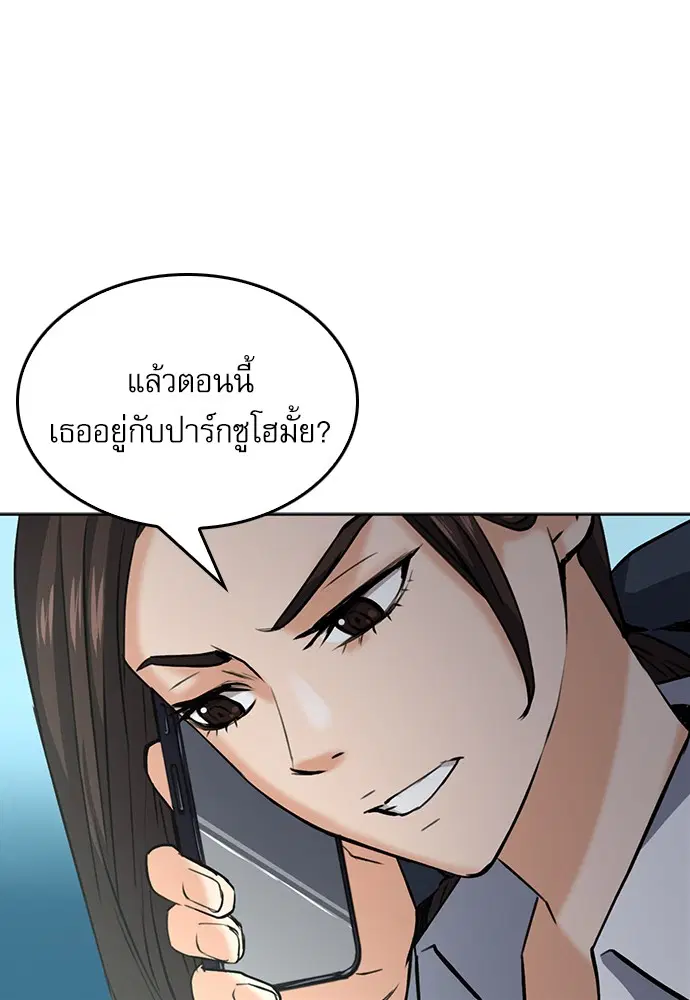 Seoul Station Druid ตอนที่ 35 หน้า 19