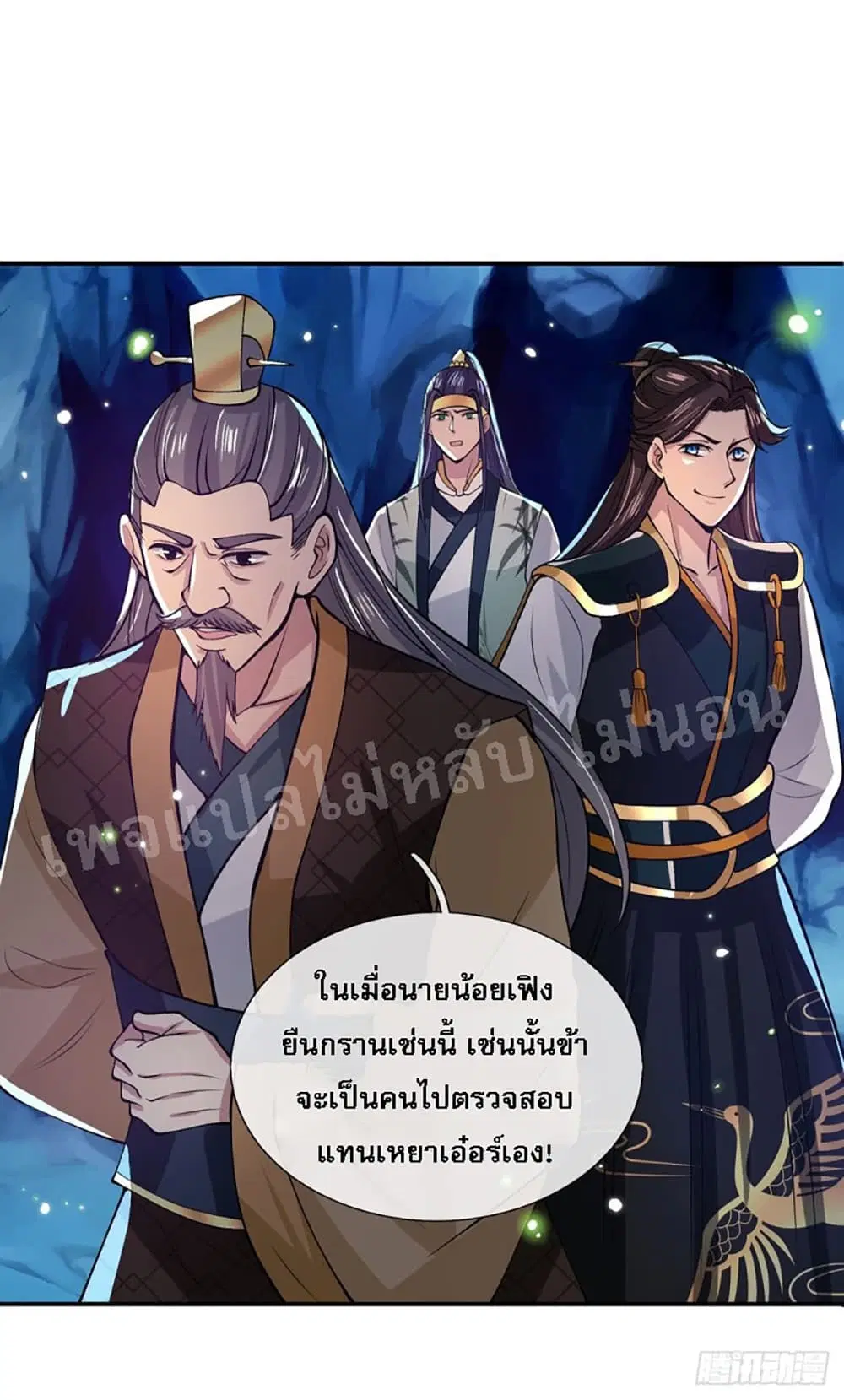 Royal God of War, Rising Dragon ตอนที่ 22 หน้า 22