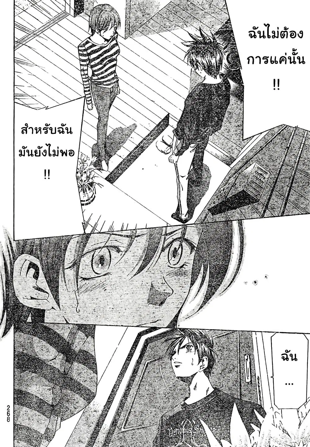 Suzuka ตอนที่ 145 หน้า 16