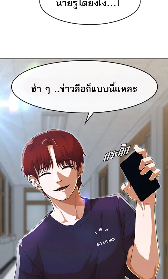 Random Chat ตอนที่ 238 หน้า 63