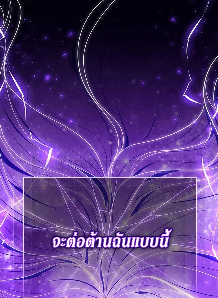 The Villain’s Match Is Too Perfect – คู่ดูตัวของนางร้ายเพอร์เฟกต์เกินไป ตอนที่ 63 หน้า 70
