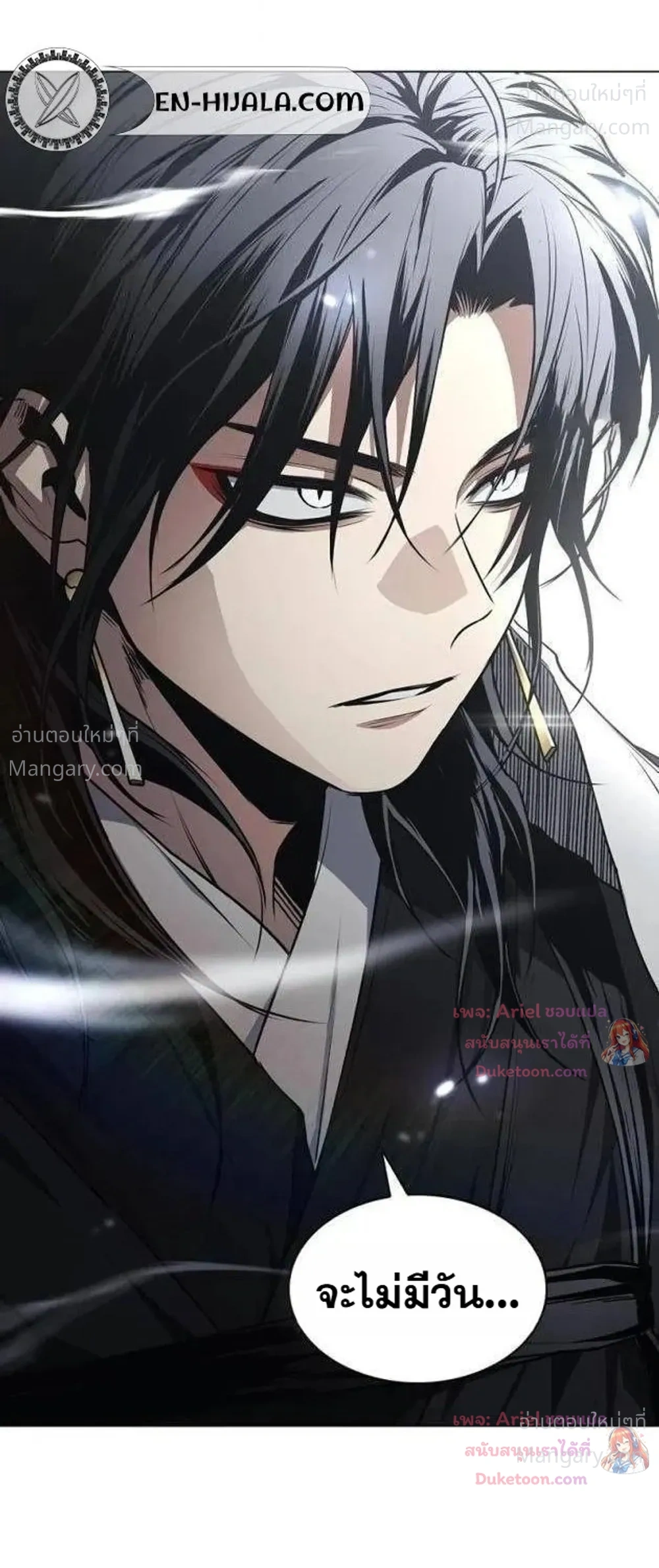JAKDU ตอนที่ 118 หน้า 48