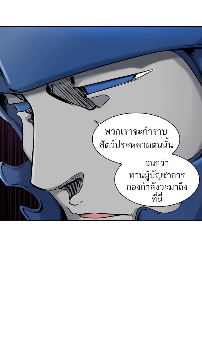 Tower of God ตอนที่ 405 หน้า 36