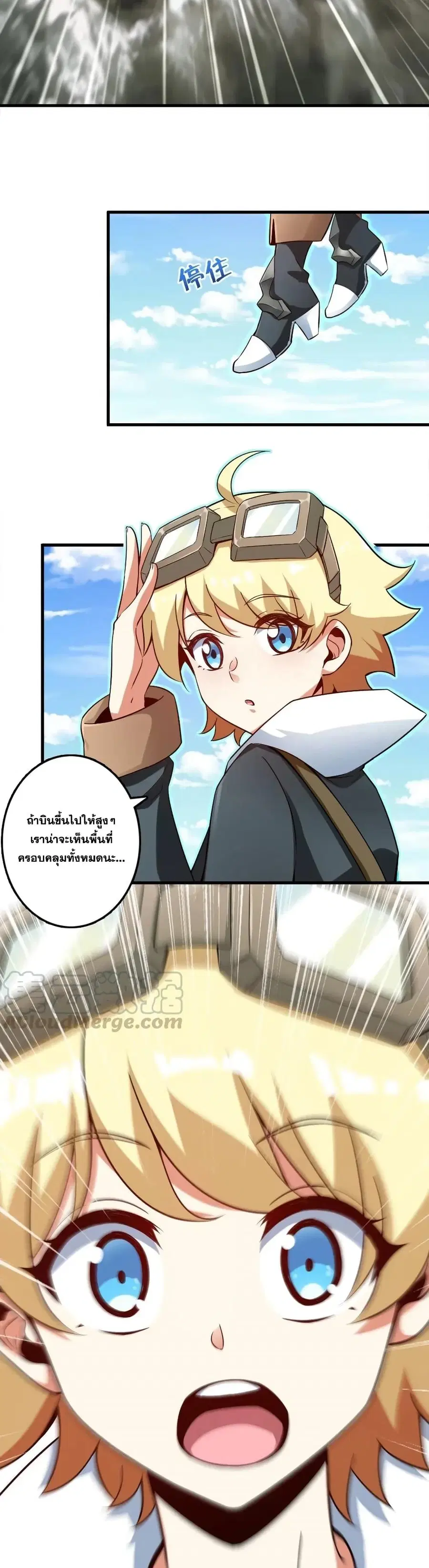 Release That Witch ตอนที่ 178 หน้า 12