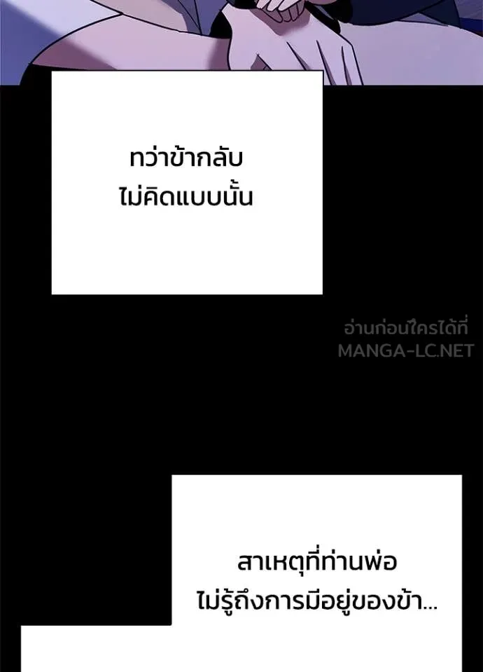 Night of the Ogre ตอนที่ 93 หน้า 74