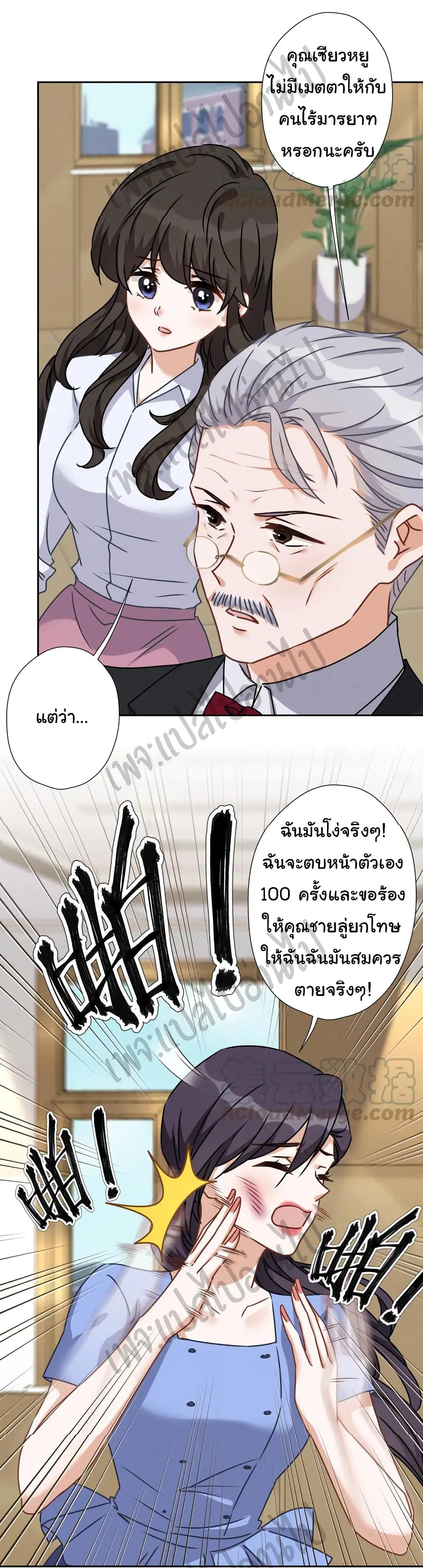 Lu Feng is the Best Son-in-law ตอนที่ 47 หน้า 27