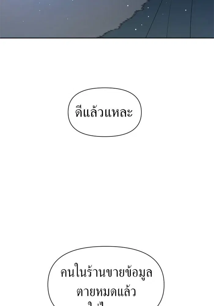 Your Throne ตอนที่ 63 หน้า 14