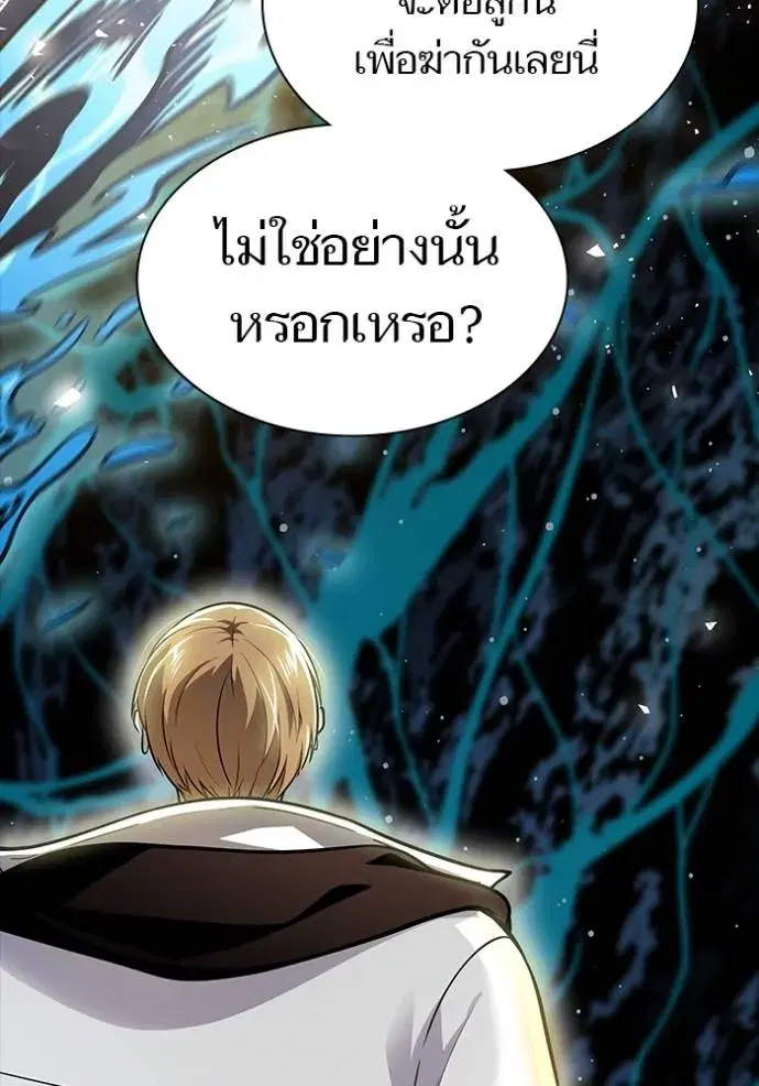 Tower of God ตอนที่ 648 หน้า 98