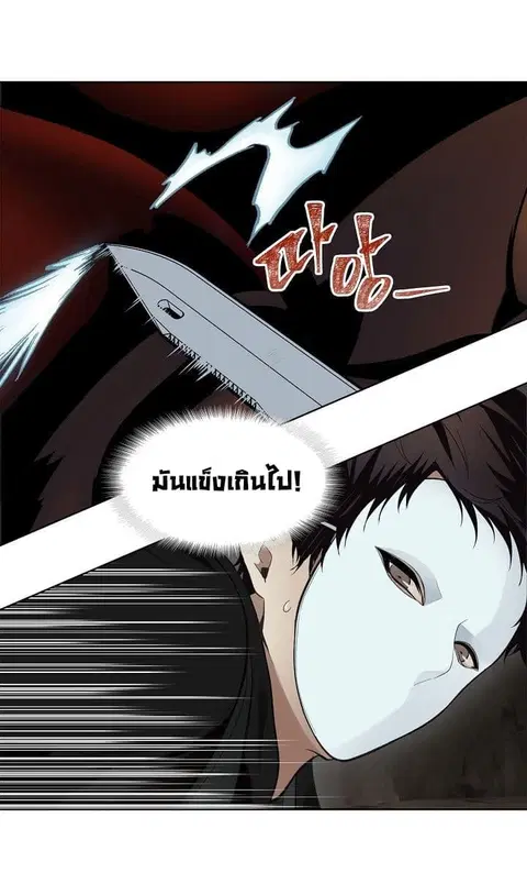 Ranker Who Lives A Second Time ตอนที่ 8 หน้า 6