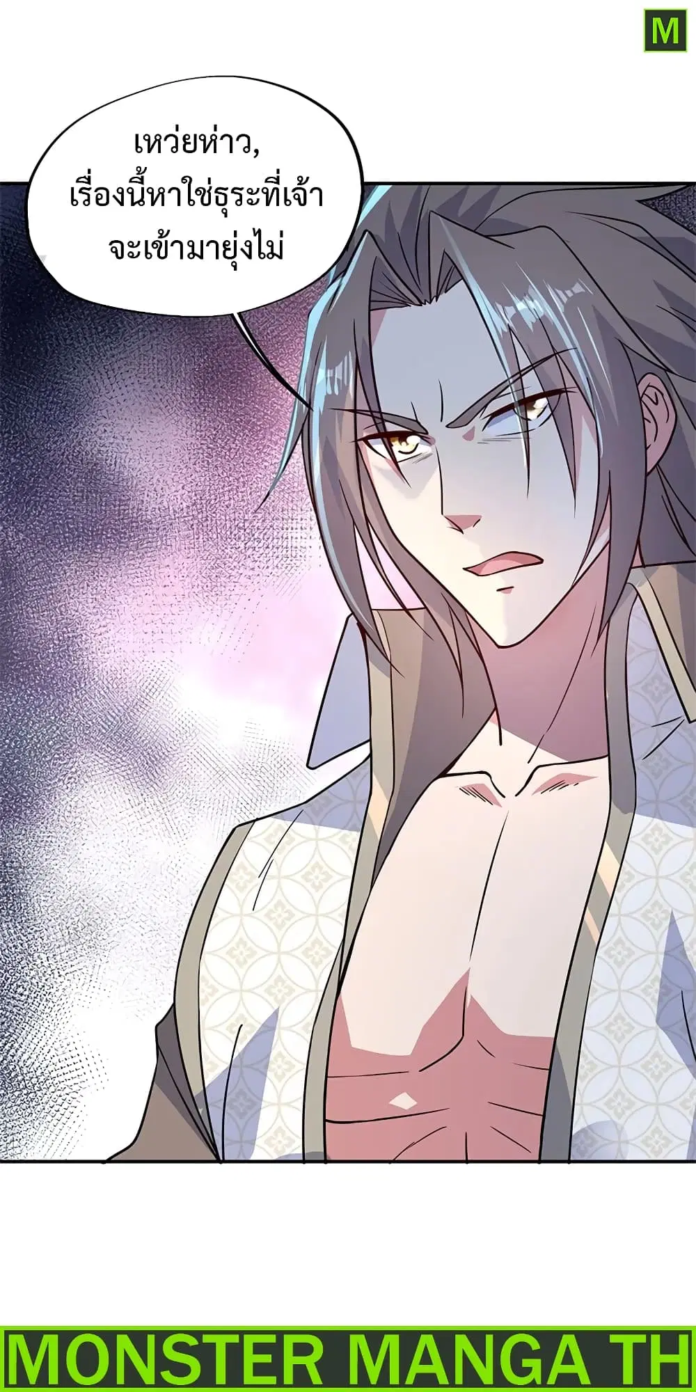 Peerless Battle Spirit (Tian Cang Zi Dongman) ตอนที่ 141 หน้า 26