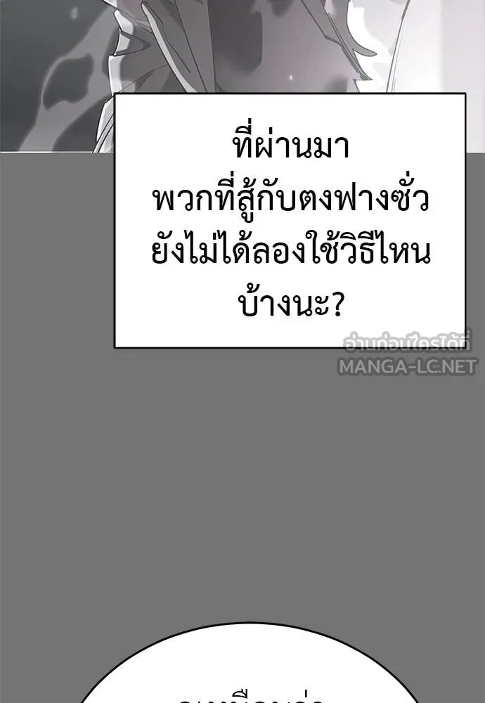 Reincarnation Path of The Underworld King ยอมรา ผู้พิพากษาจากนรก ตอนที่ 130 หน้า 134