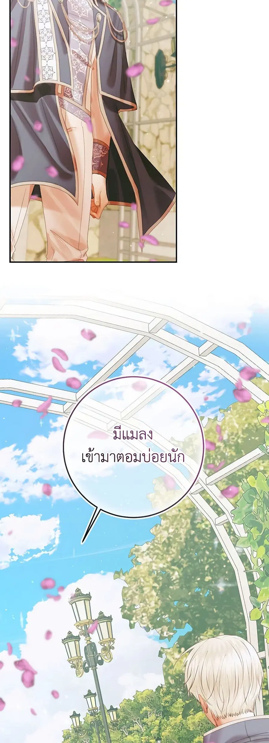 Becoming The Villain’s Family ตอนที่ 91 หน้า 41