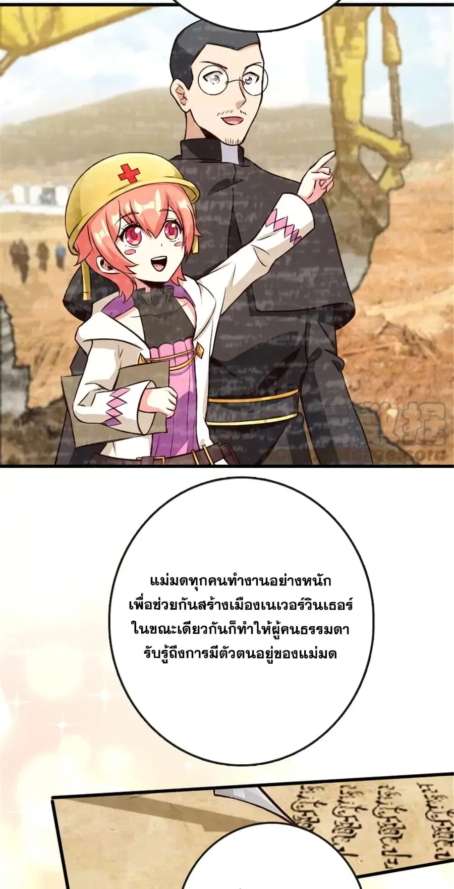 Release That Witch ตอนที่ 332 หน้า 39