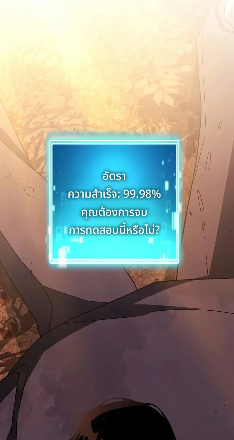 The Hero Returns ตอนที่ 122 หน้า 92