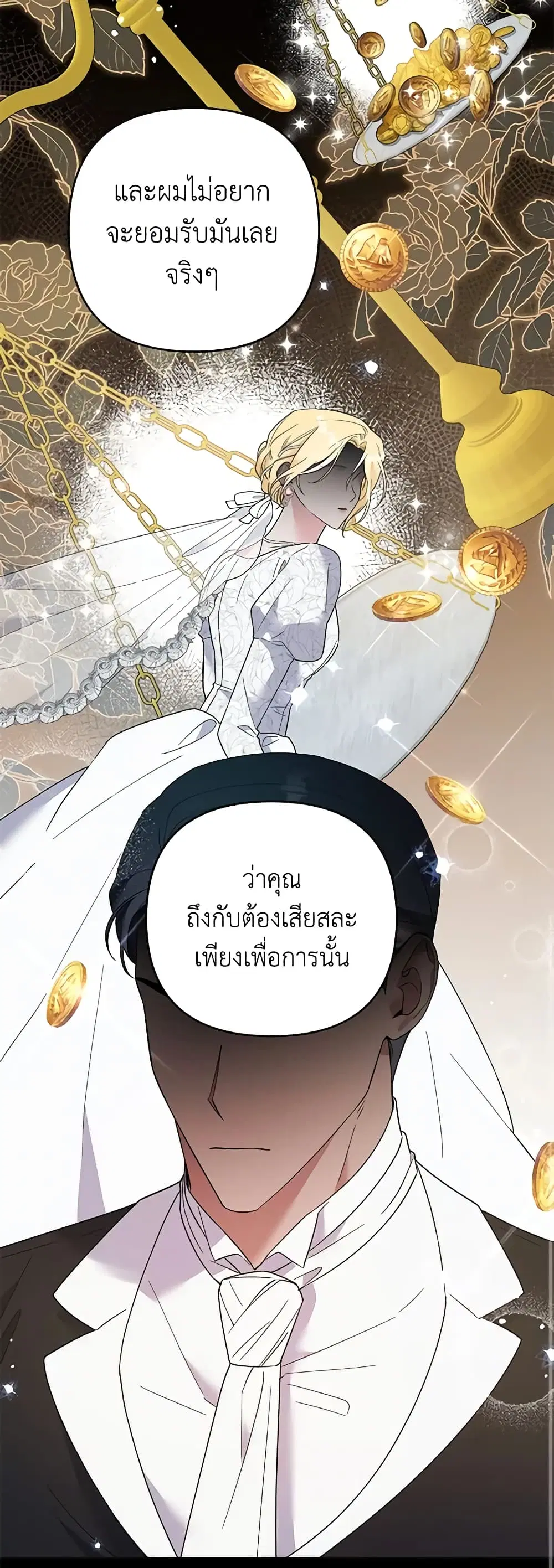 What It Means to Be You ตอนที่ 52 หน้า 31