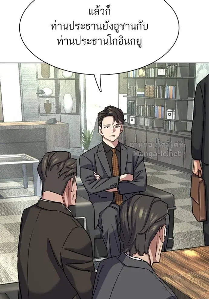Reborn Rich ตอนที่ 142 หน้า 107