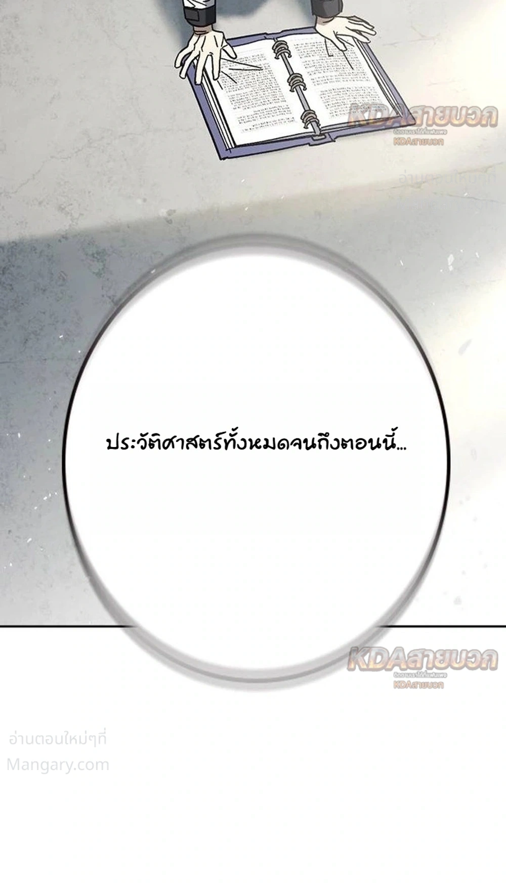 Study Group ตอนที่ 335 หน้า 28