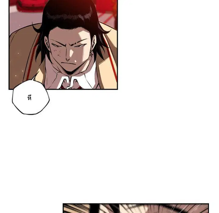 SuperNova ตอนที่ 79 หน้า 46