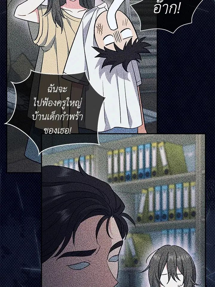 The Villain’s Match Is Too Perfect – คู่ดูตัวของนางร้ายเพอร์เฟกต์เกินไป ตอนที่ 25 หน้า 72