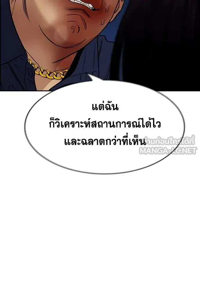 True Education ตอนที่ 233 หน้า 75