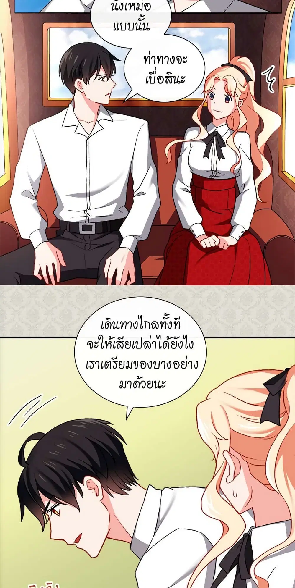 What It Takes to be a Villainess ตอนที่ 41 หน้า 25
