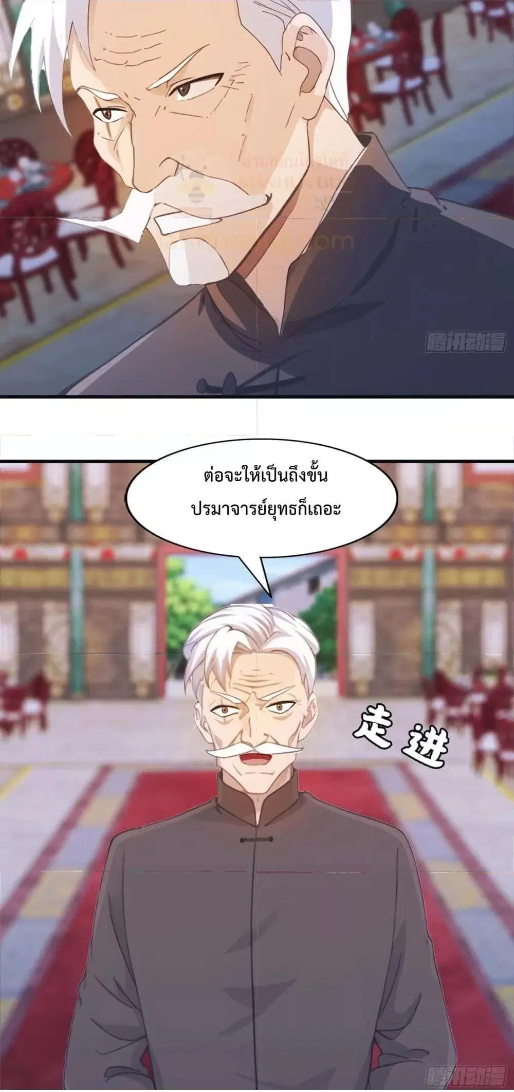 Master Cultivation Return ตอนที่ 459 หน้า 29