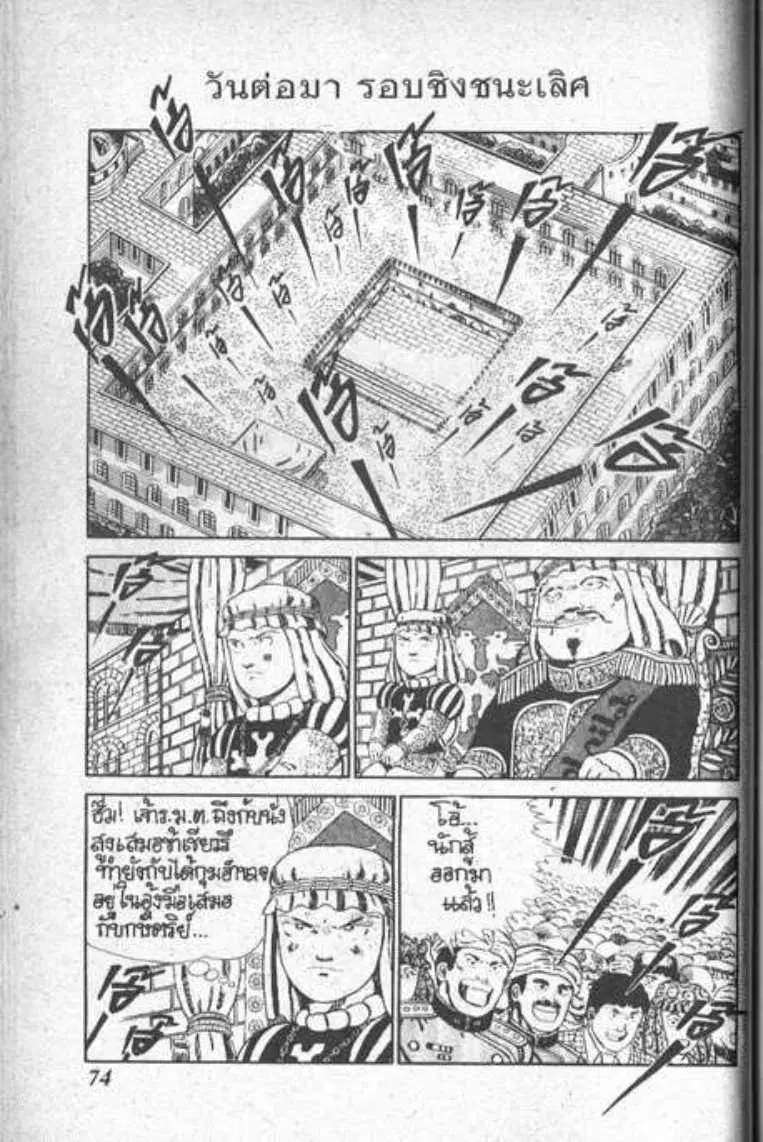 Shin Jungle no Ouja Tar-chan ตอนที่ 17 หน้า 6