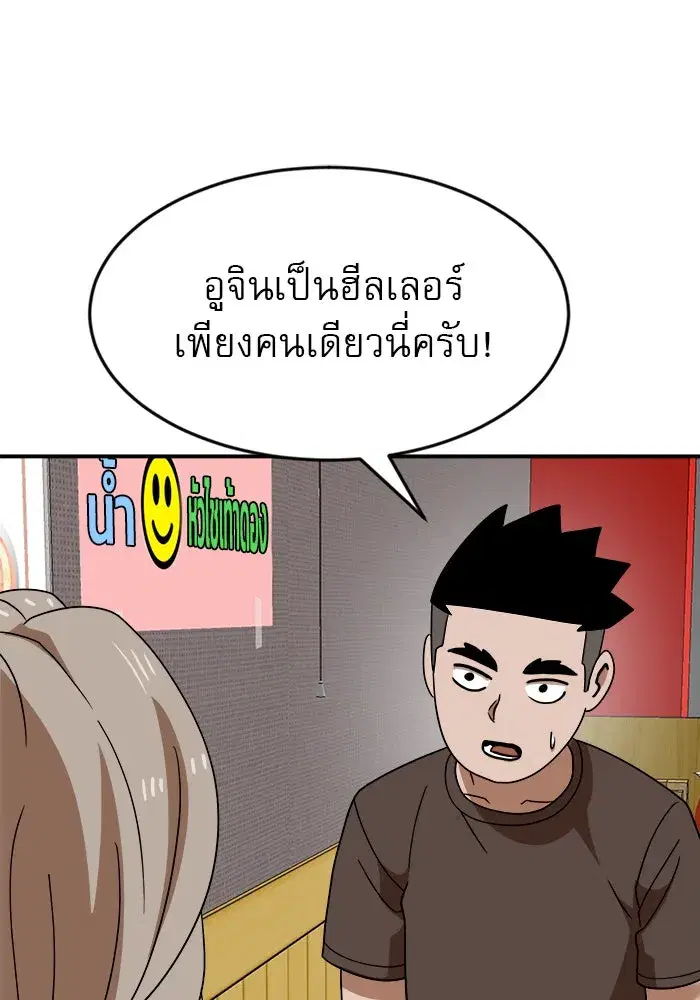 Double Click ตอนที่ 50 หน้า 73