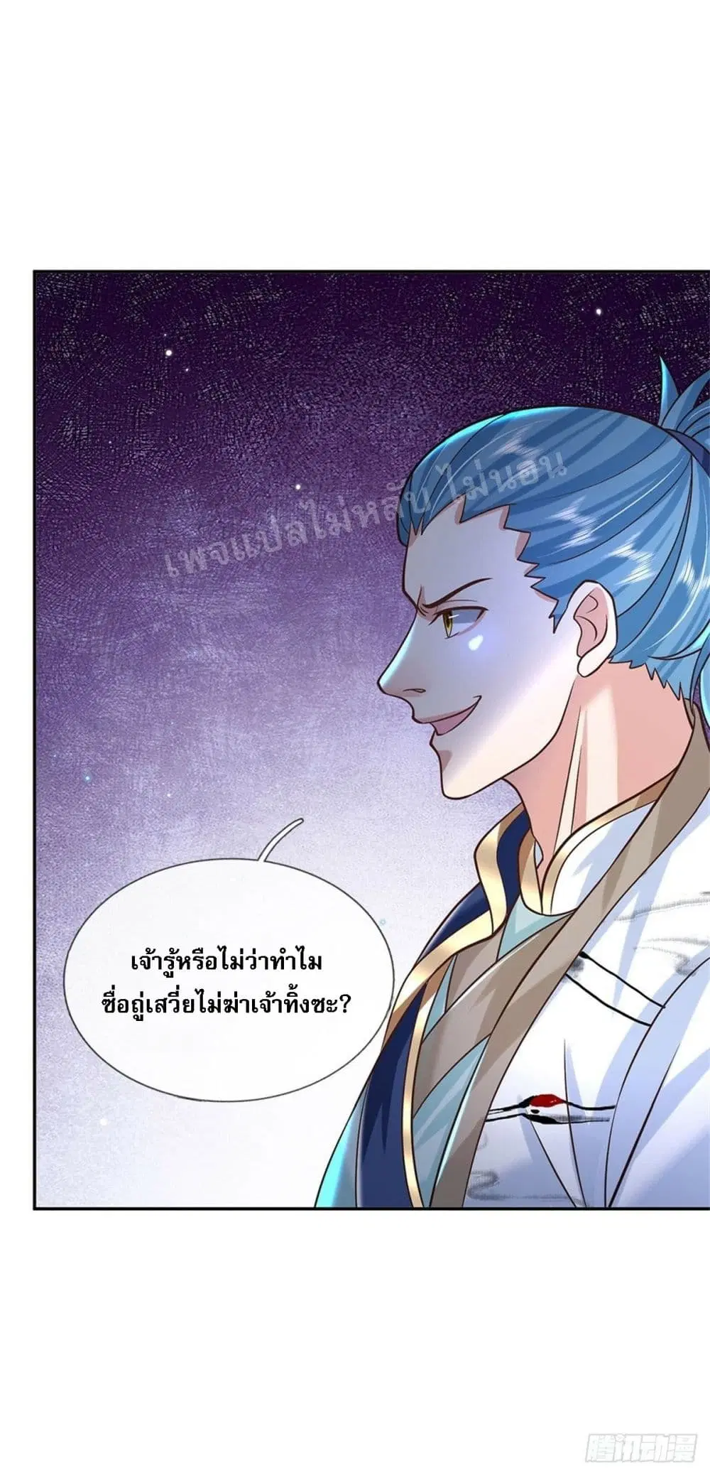 Royal God of War, Rising Dragon ตอนที่ 171 หน้า 5