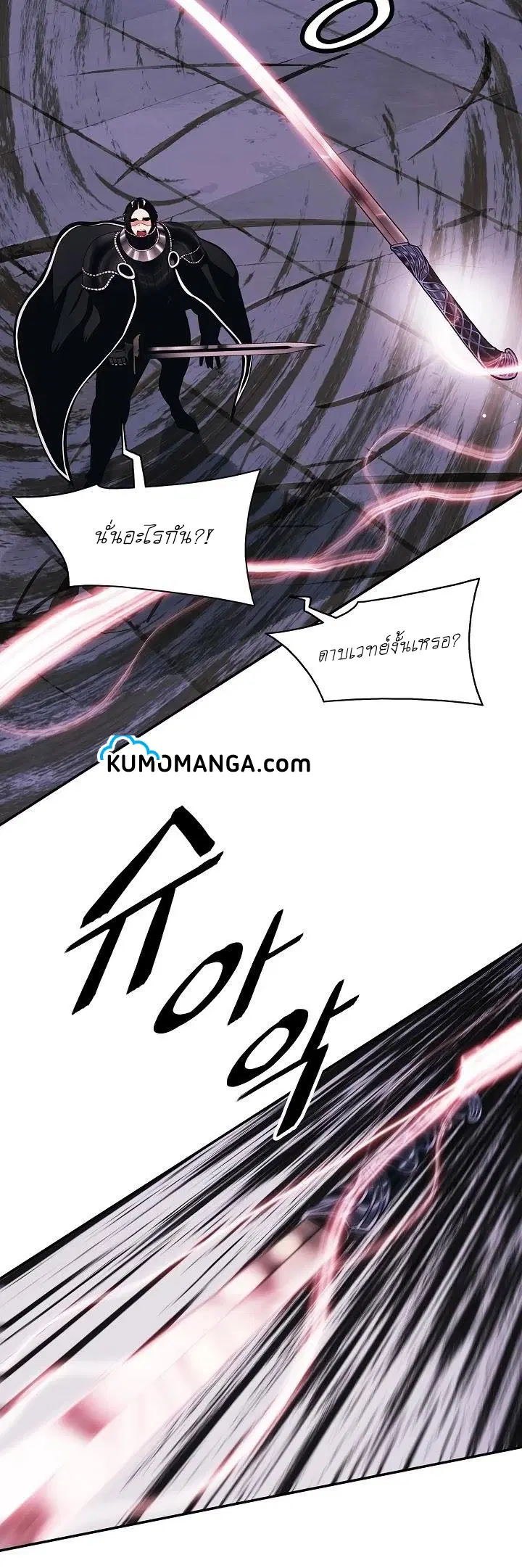 MookHyang – Dark Lady ตอนที่ 110 หน้า 23