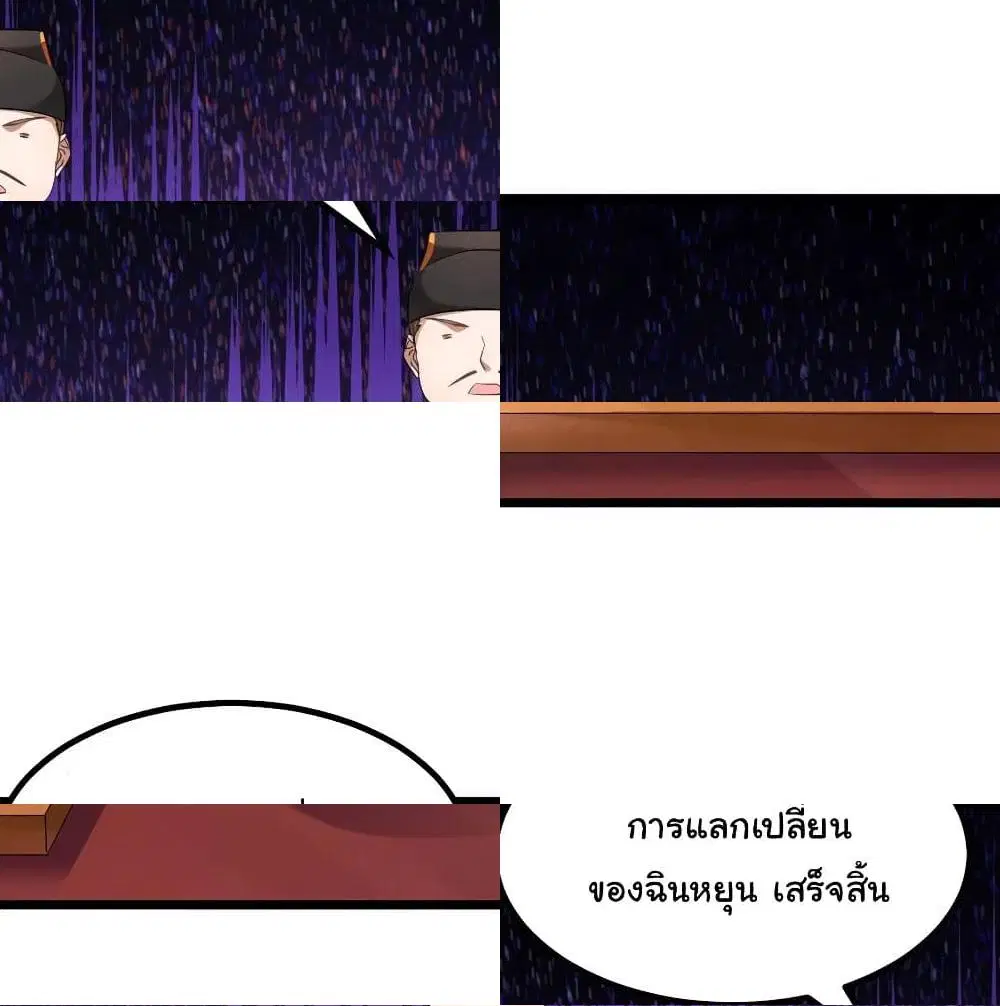 Nine Sun God King ตอนที่ 137 หน้า 8