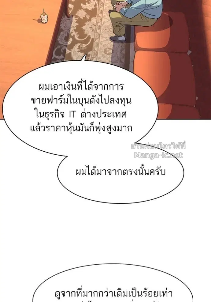 Reborn Rich ตอนที่ 24 หน้า 114