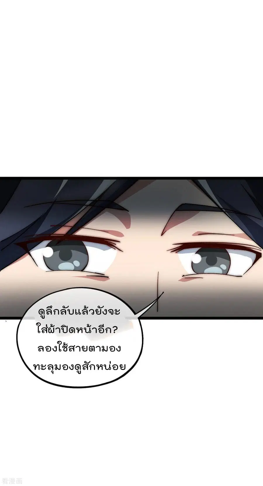 I am The Richest in The World ตอนที่ 11 หน้า 34