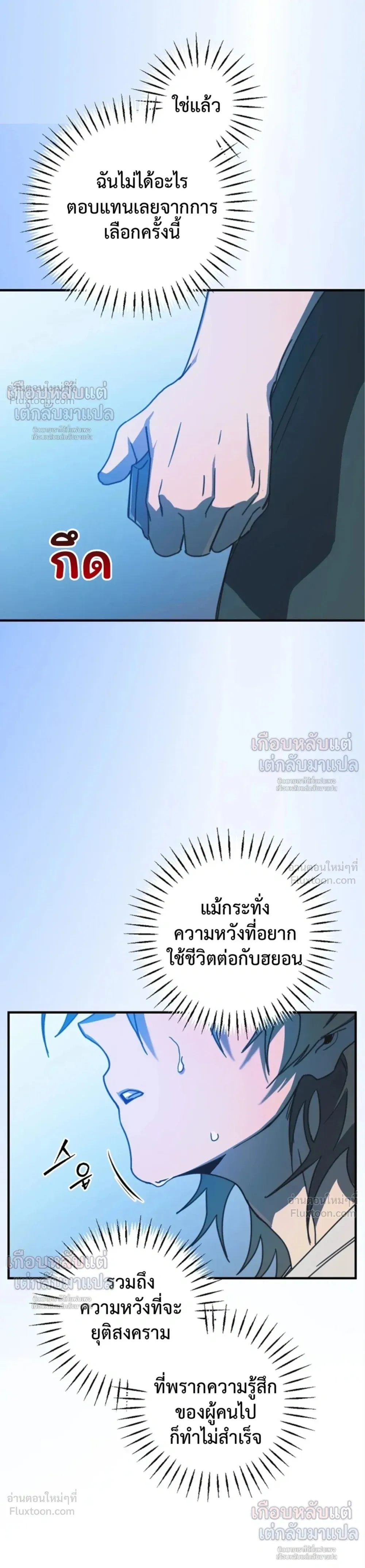 ETA – อีทา ตอนที่ 6 หน้า 14