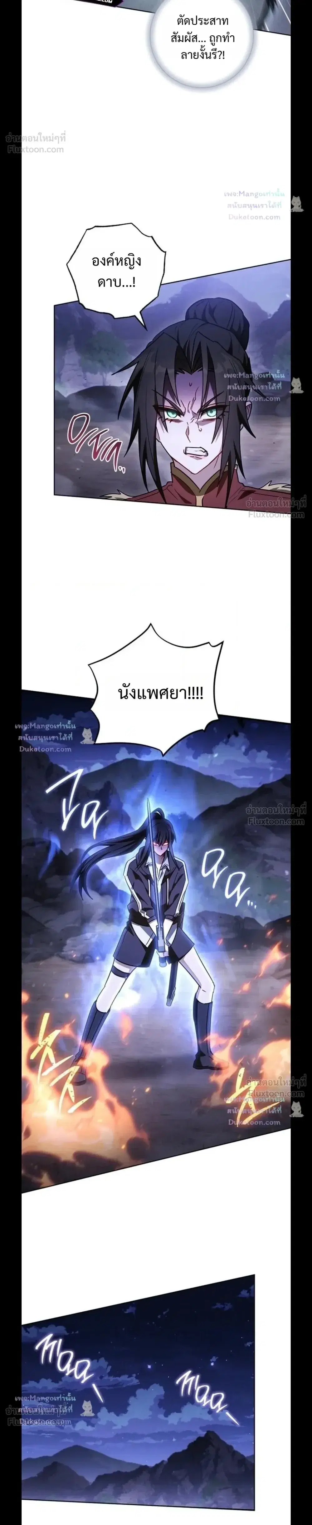 The Top Ranker’s Guide to an Aspiring Writer Life ตอนที่ 65 หน้า 28