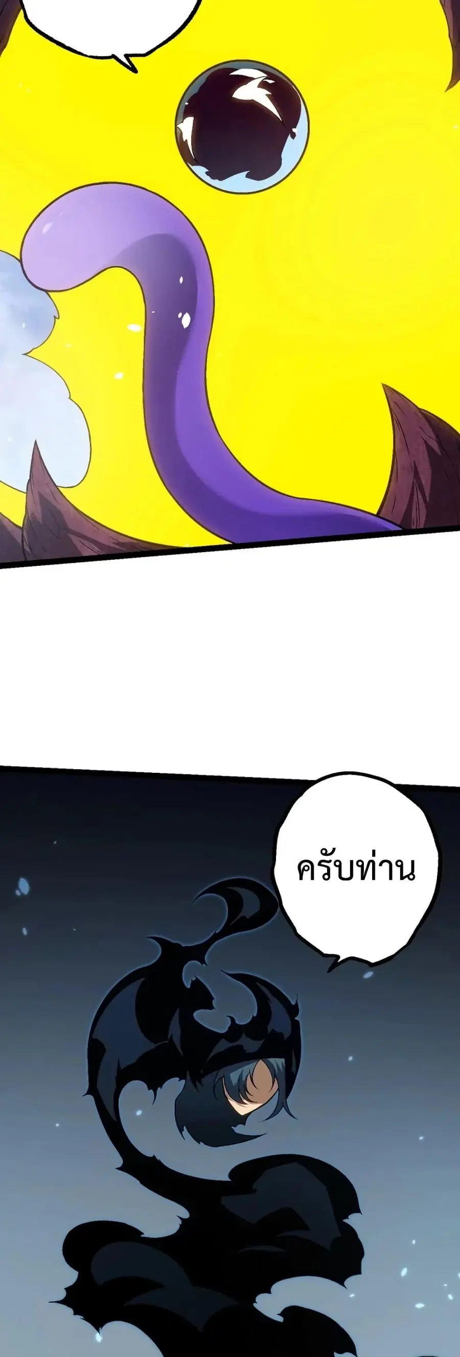 Evolution Begins With A Big Tree ตอนที่ 136 หน้า 4