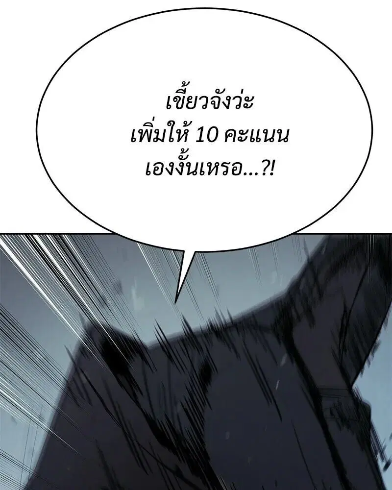 Baek XX ตอนที่ 170 หน้า 53