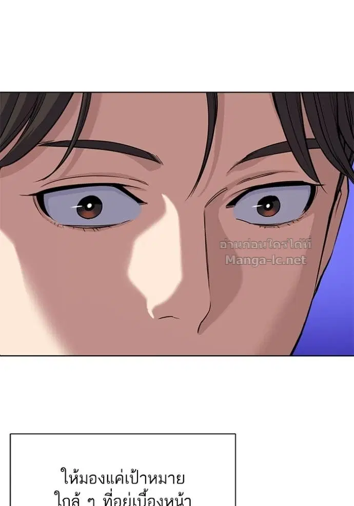 Reborn Rich ตอนที่ 52 หน้า 44